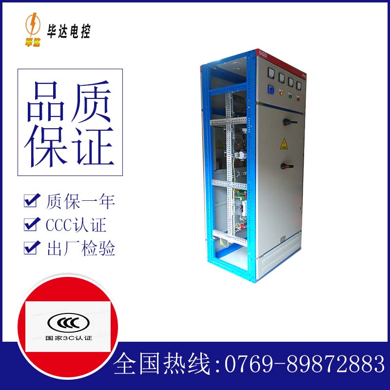 成县GGD固定式开关柜