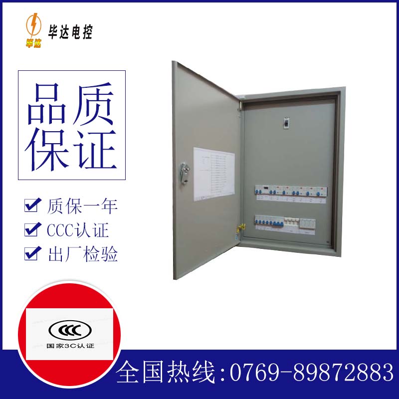 成县照明配电箱