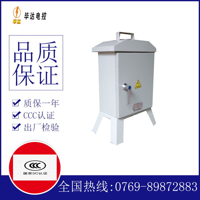 成县临时配电箱