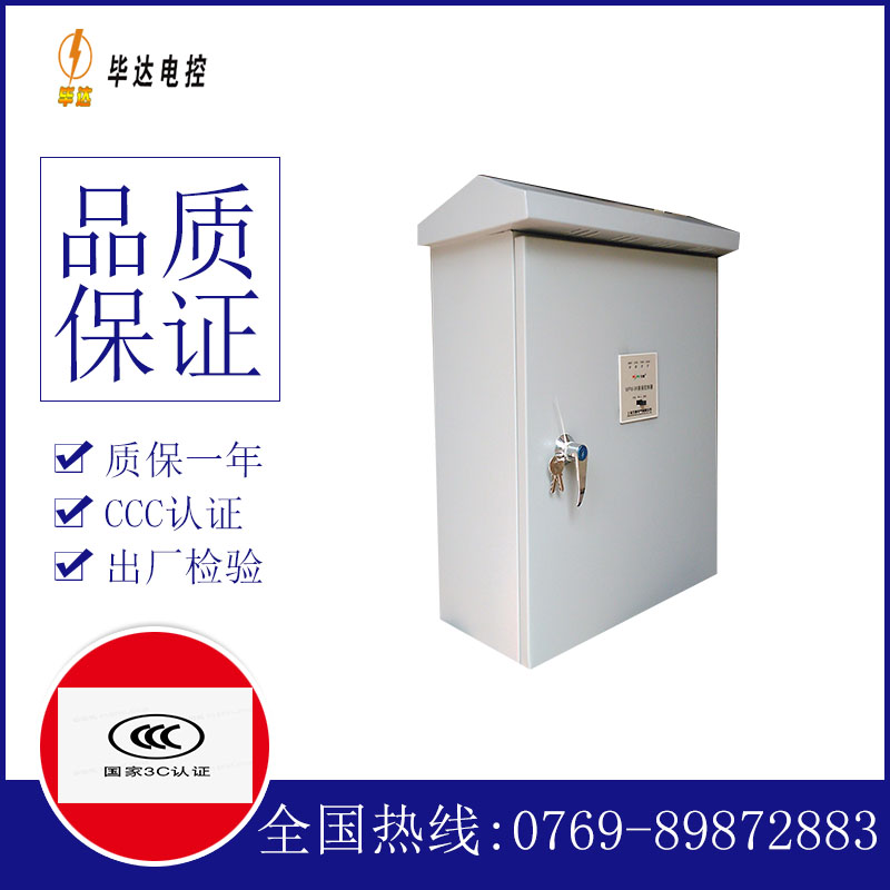 成县排污泵控制箱