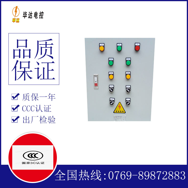 成县水泵控制箱