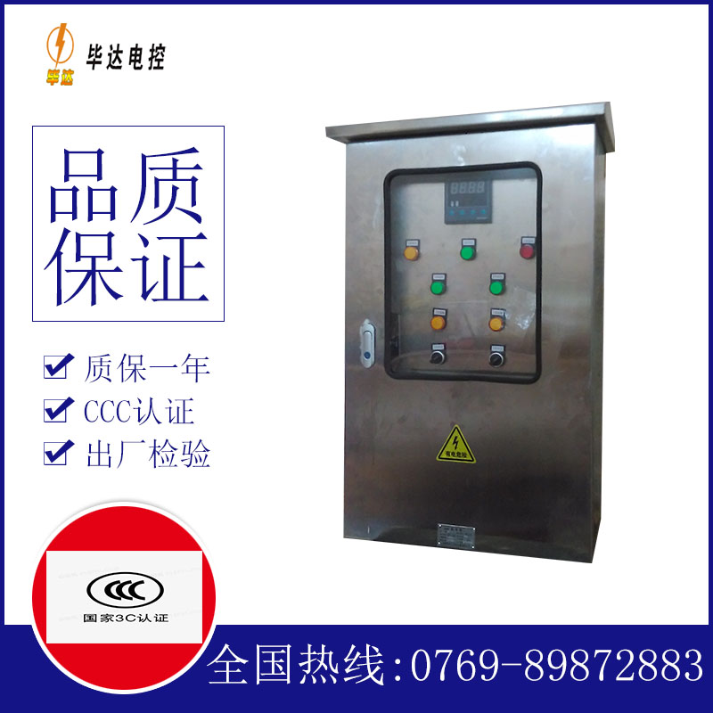 成县路灯控制箱
