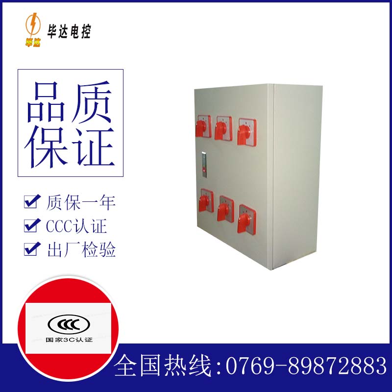 成县电器控制箱